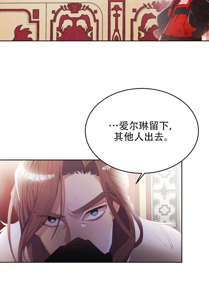 龙宝宝取名男孩漫画,第20话5图