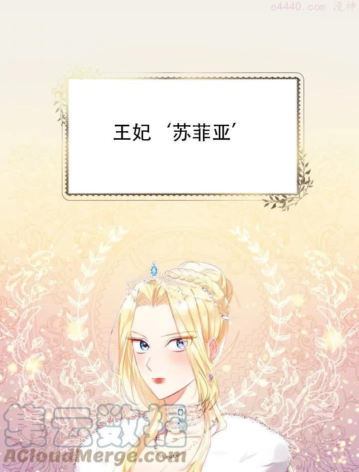 龙宝宝动画漫画,第16话1图