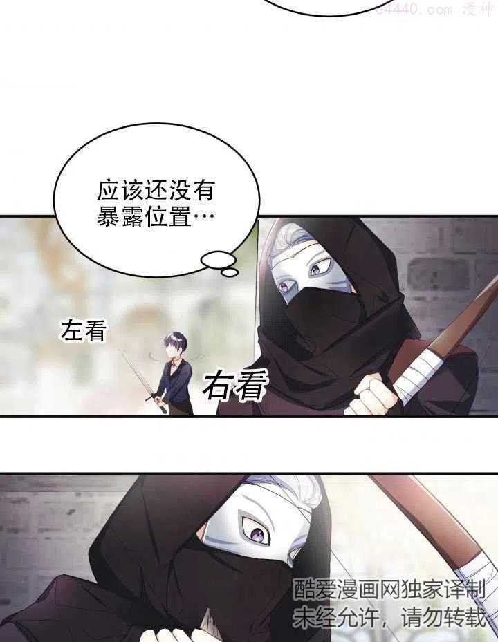 龙宝宝取名字漫画,第13话2图