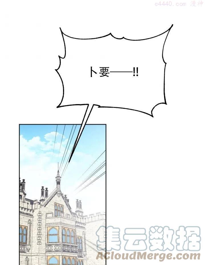 龙宝宝取名宜用字和忌漫画,第15话1图