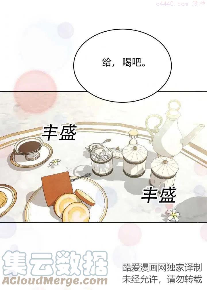 龙宝宝几月出生最好命2024年农历漫画,第05话1图