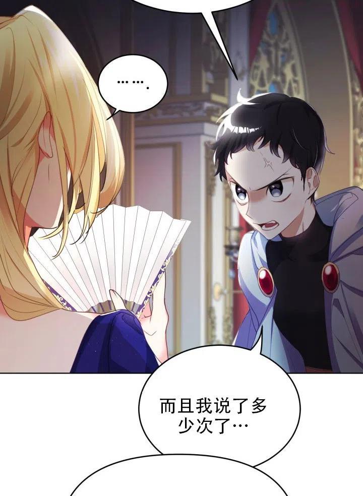 龙宝宝男孩取名大全漫画,第18话3图