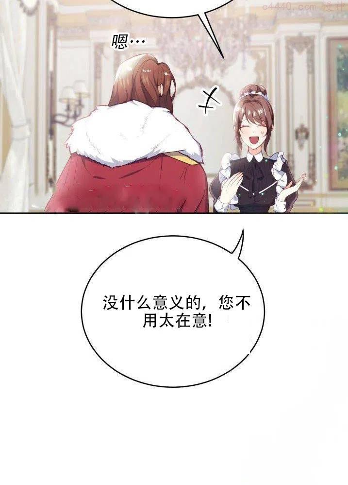 龙宝宝几点出生最好命漫画,第07话5图