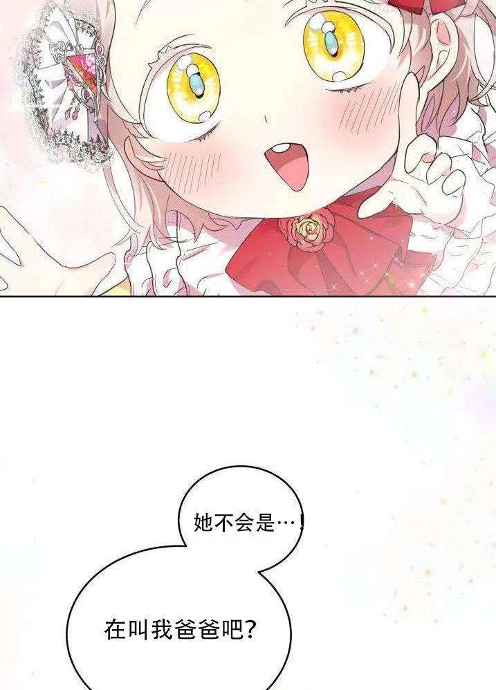 龙宝宝几点出生最好命漫画,第07话3图