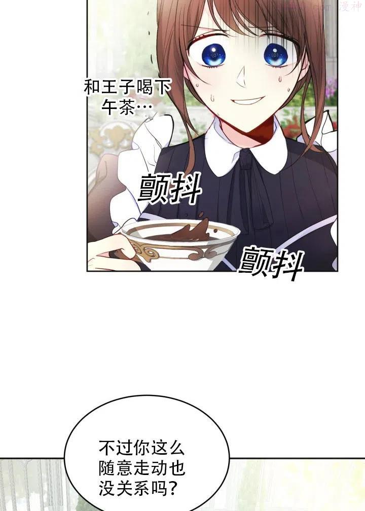 龙宝宝几月出生最好命2024年农历漫画,第05话3图