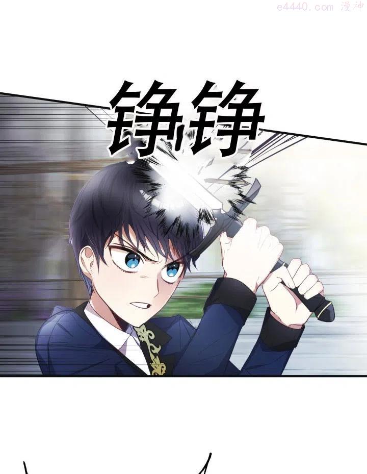 龙宝宝取名字漫画,第13话5图