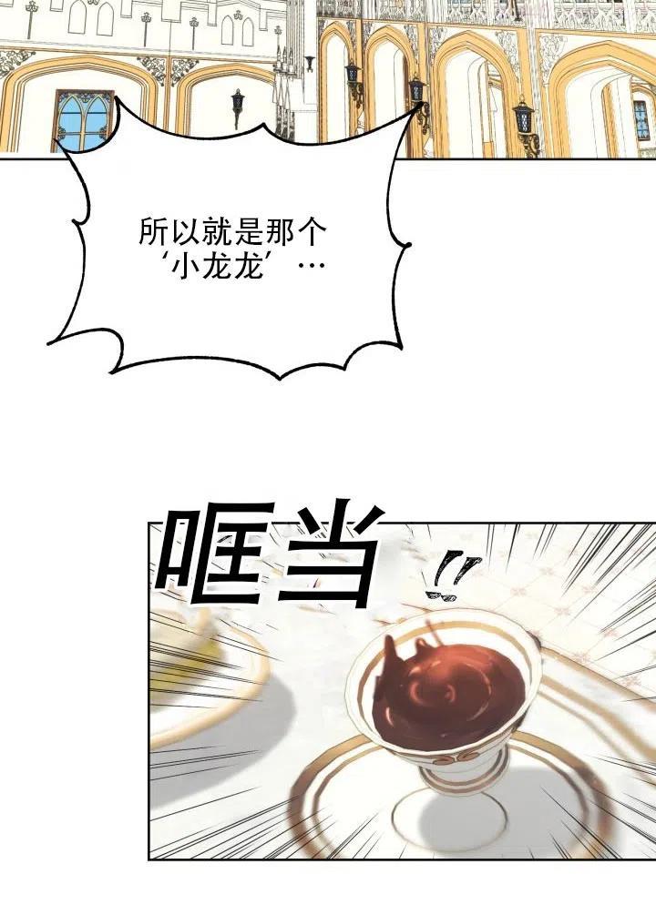 龙宝宝哪个月份出生最好命漫画,第06话2图