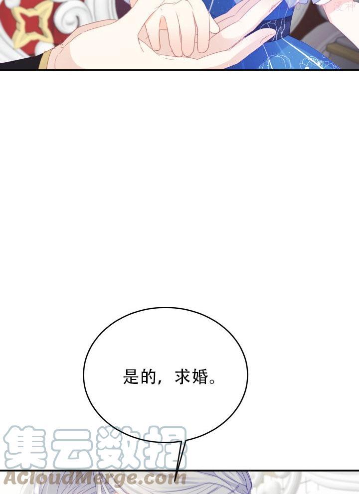 龙宝宝的拯救大冒险漫画,第24话4图