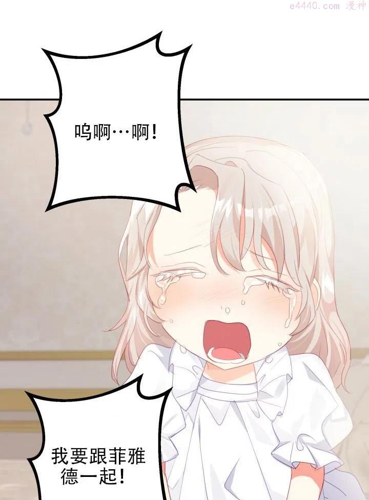 龙宝宝女孩取名字漫画,第23话2图