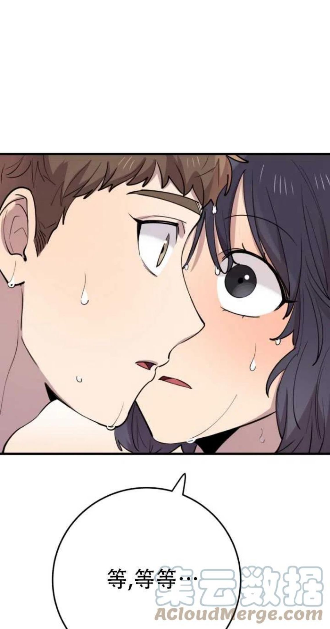 不可能如此傻瓜歌词漫画,第45话4图