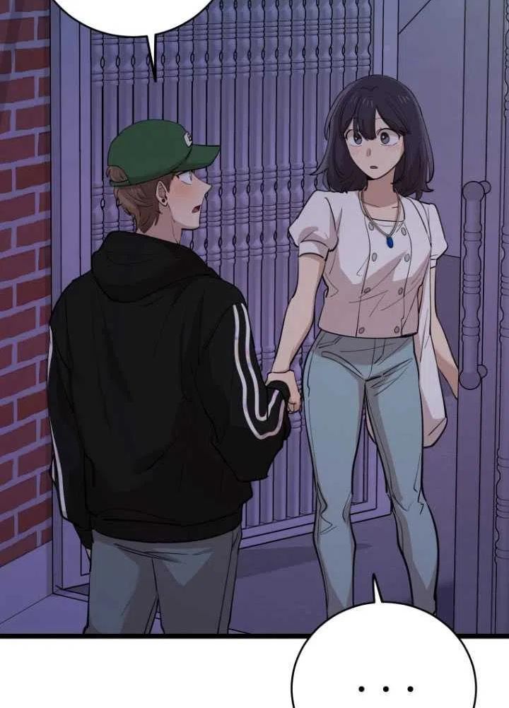 不可能如此傻瓜漫画免费阅读漫画,第71话2图