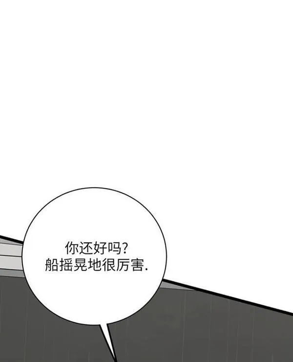 不可能如此傻瓜漫画29漫画,第83话2图