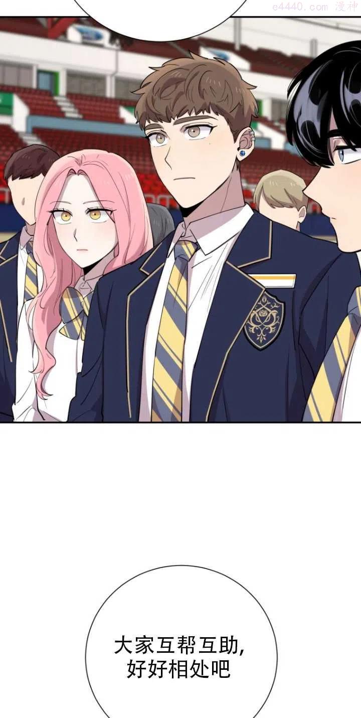 不可能如此傻瓜漫画29漫画,第34话2图
