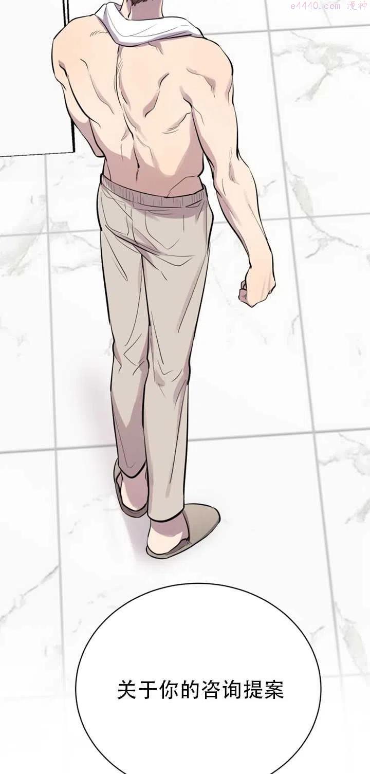 不可能如此傻瓜漫画在线下拉免费漫画,第27话3图