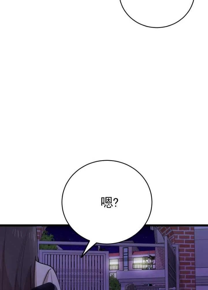 不可能如此傻瓜漫画免费阅读漫画,第71话3图