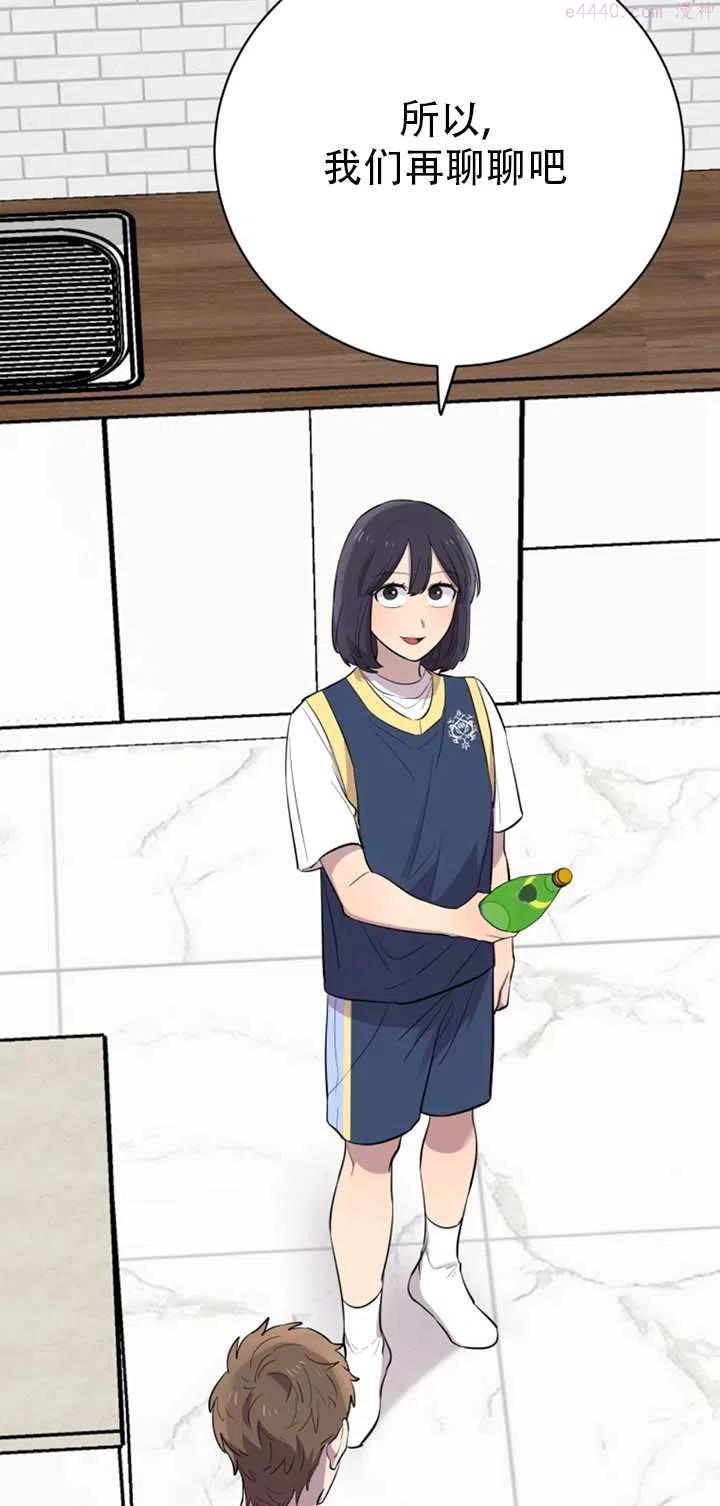 不可能如此傻瓜漫画在线下拉免费漫画,第27话2图