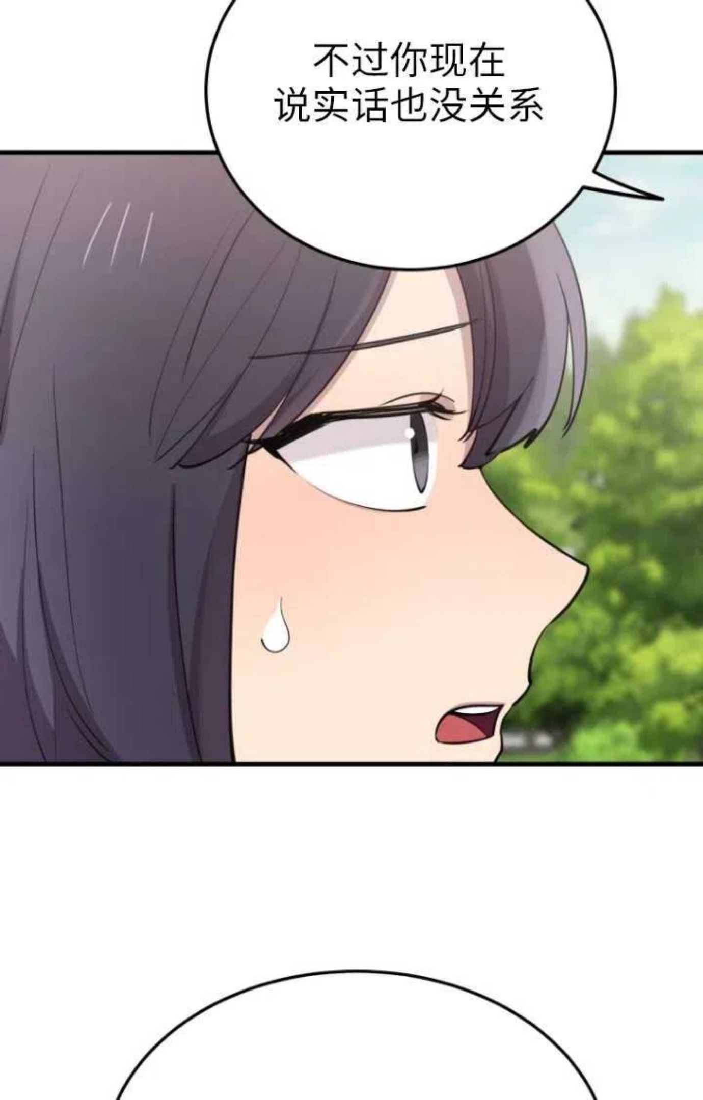 如此傻瓜漫画,第48话3图