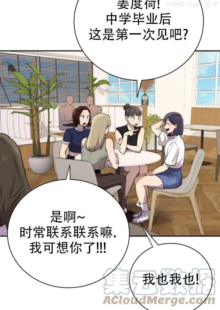 不可能如此傻瓜漫画在线漫画,第01话4图