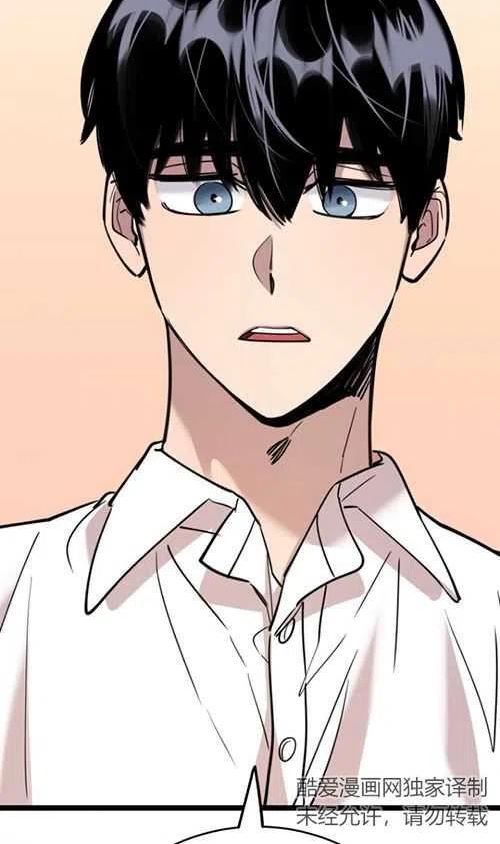 不可能如此傻瓜歌词漫画,第63话3图
