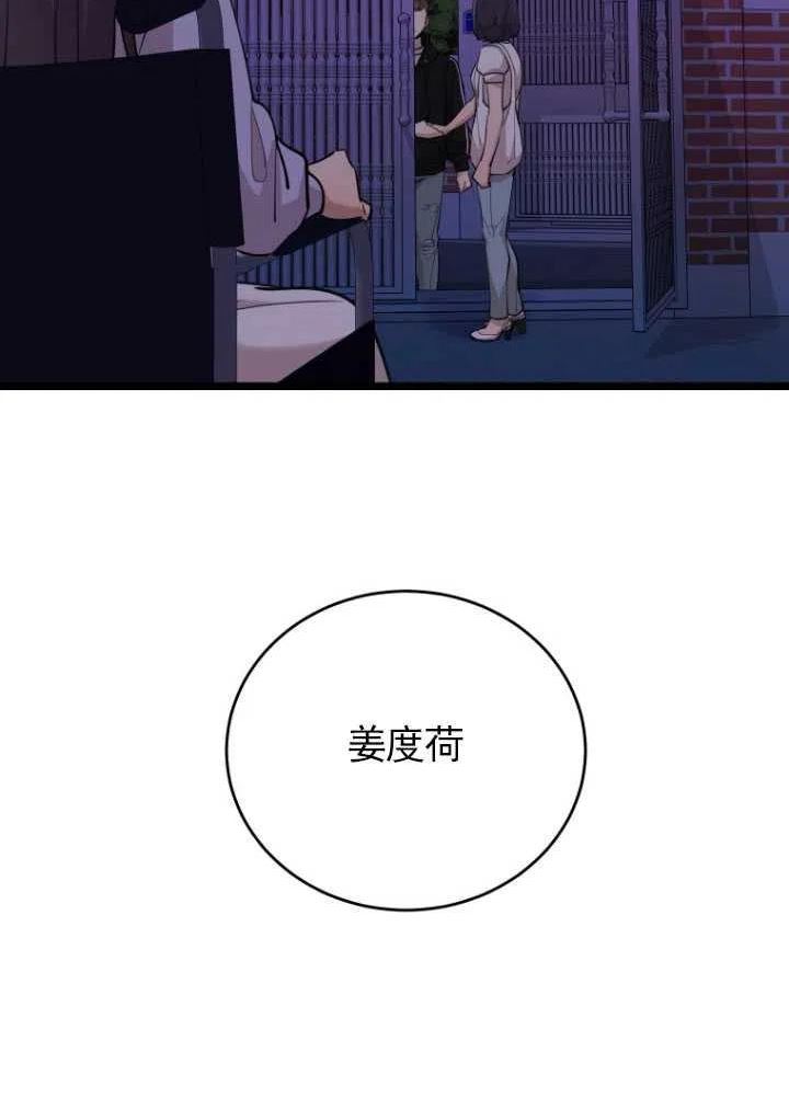 不可能如此傻瓜漫画免费阅读漫画,第71话4图