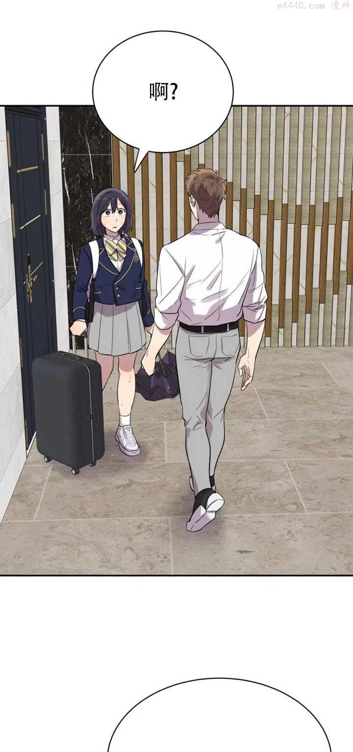 不可能如此傻瓜是什么歌漫画,第24话5图