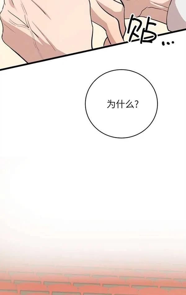 不可能如此傻瓜是什么歌漫画,第74话3图