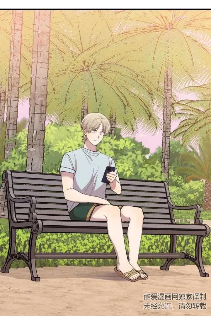 不可能如此傻瓜歌词漫画,第59话2图