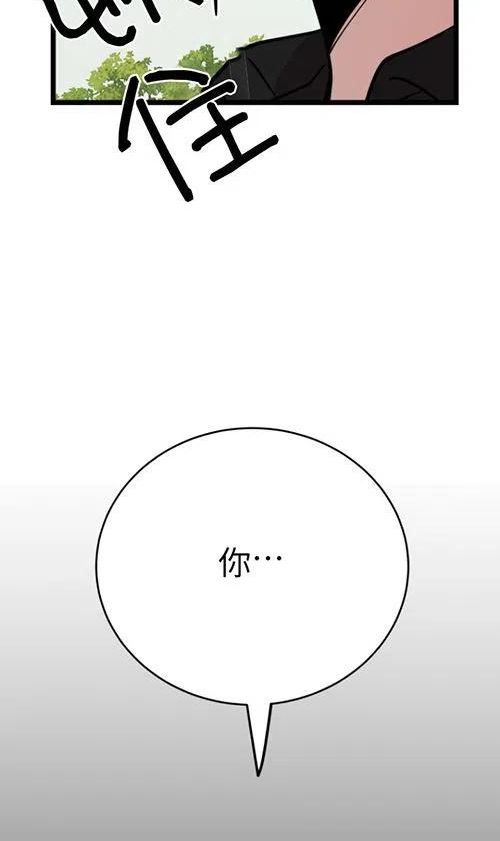 不可能如此傻瓜漫画在线漫画,第66话2图