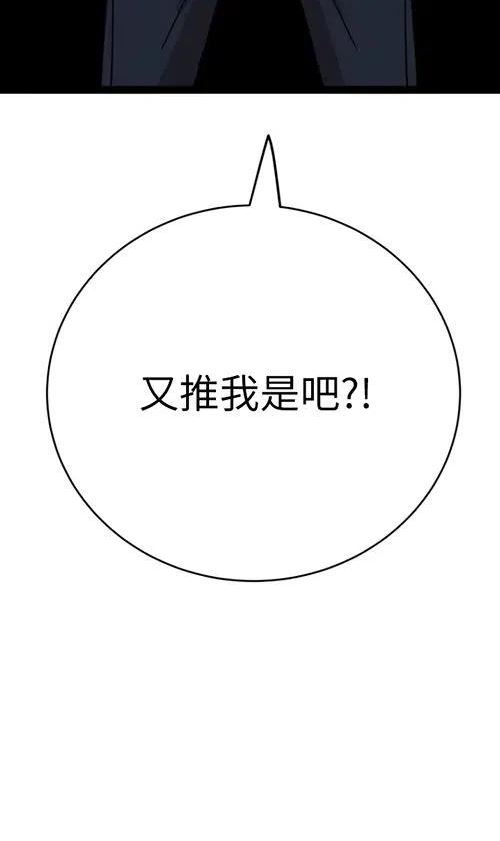 不可能如此傻瓜漫画在线漫画,第66话4图