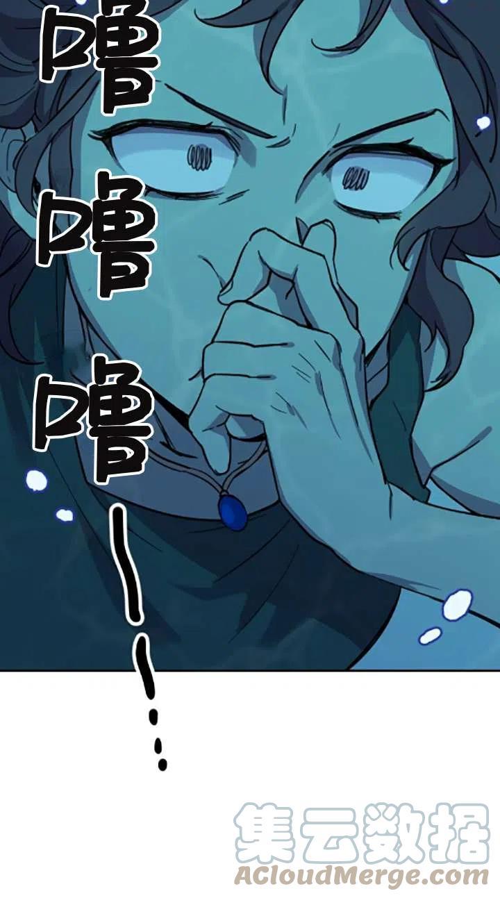 如此傻瓜漫画,第03话5图