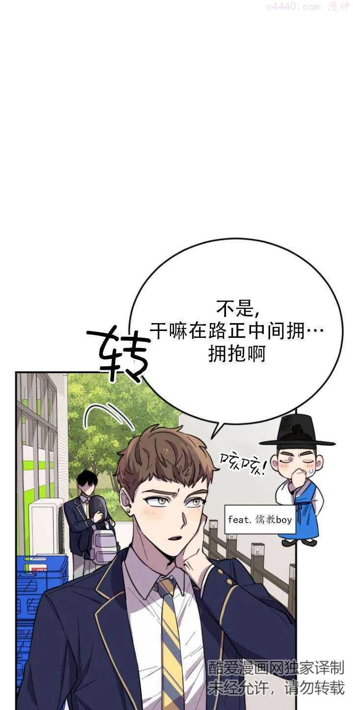 如此傻瓜漫画,第05话5图