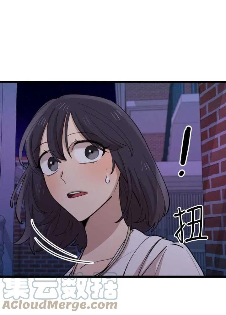 不可能如此傻瓜漫画免费阅读漫画,第71话5图