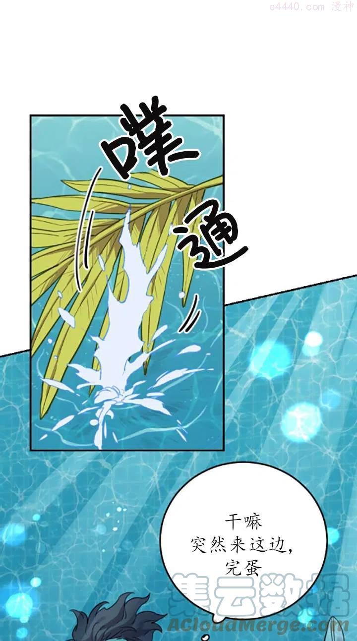 如此傻瓜漫画,第03话1图