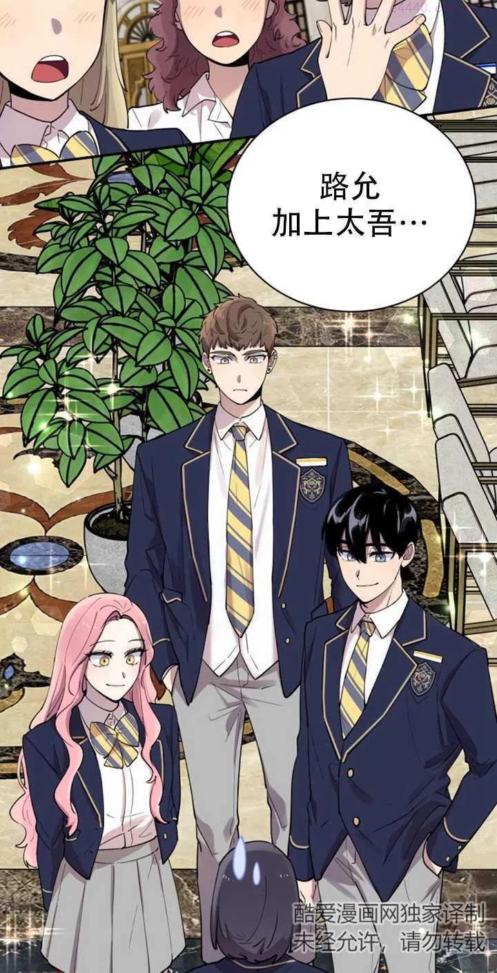 不可能如此傻瓜歌词漫画,第19话2图