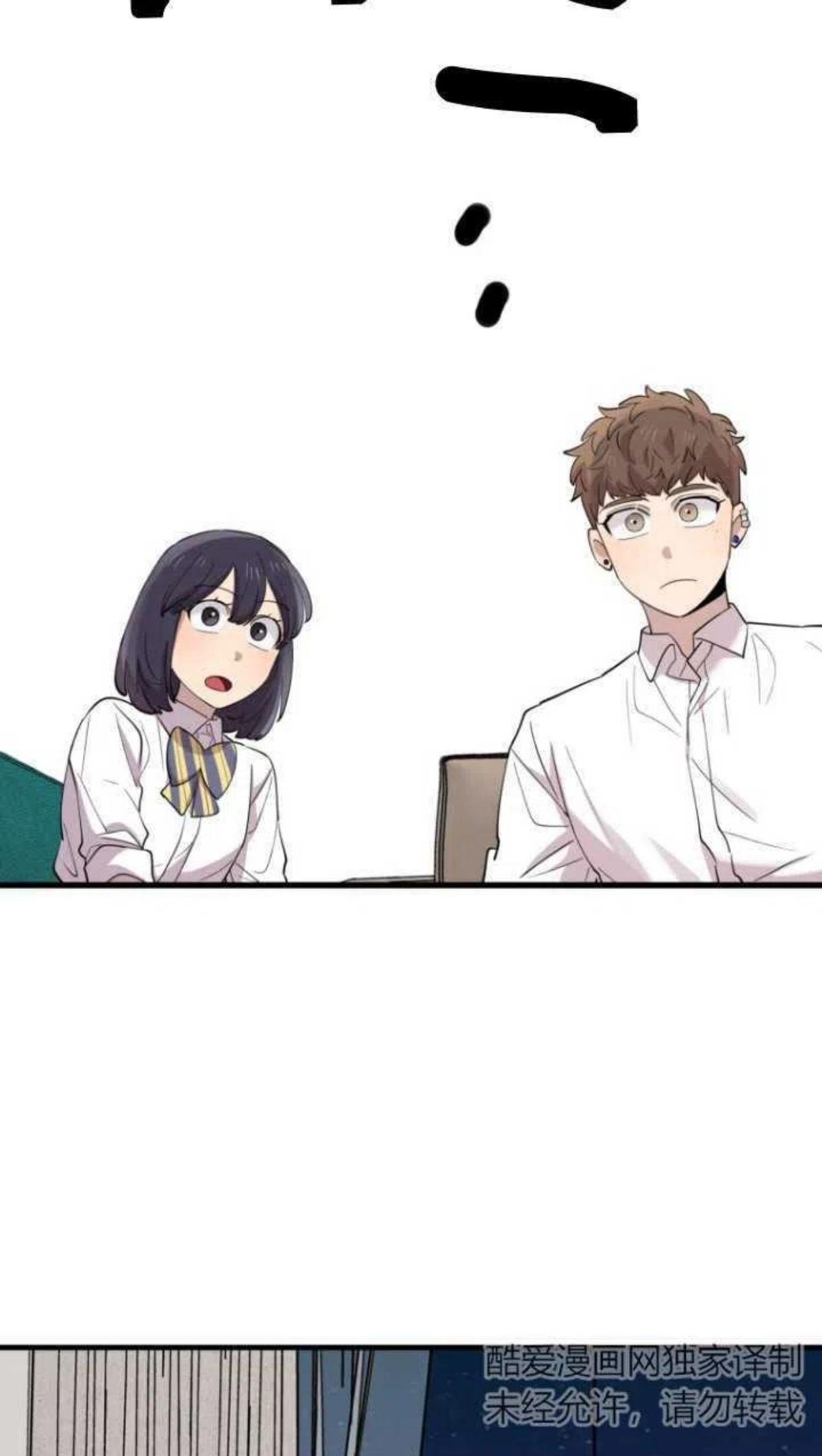 不可能如此傻瓜漫画在线下拉免费漫画,第44话2图