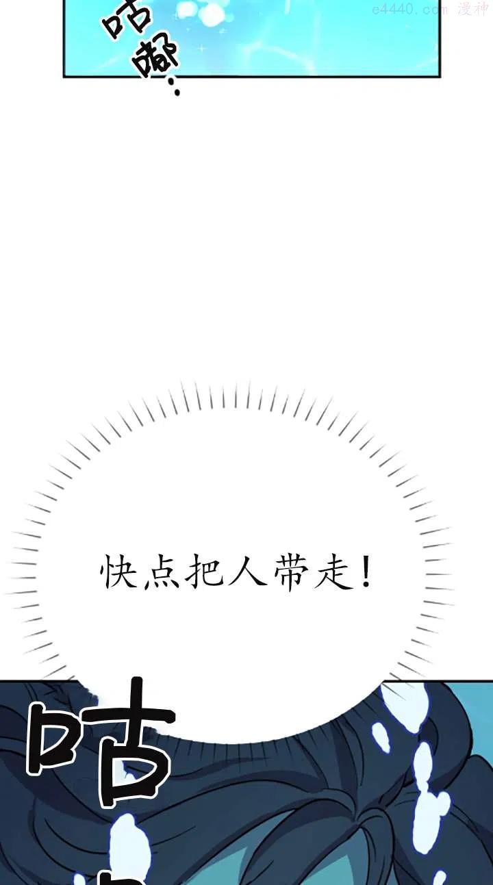 如此傻瓜漫画,第03话4图
