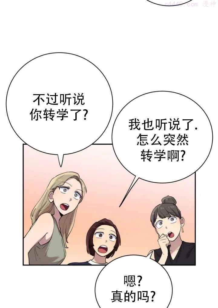 不可能如此傻瓜漫画在线漫画,第01话5图