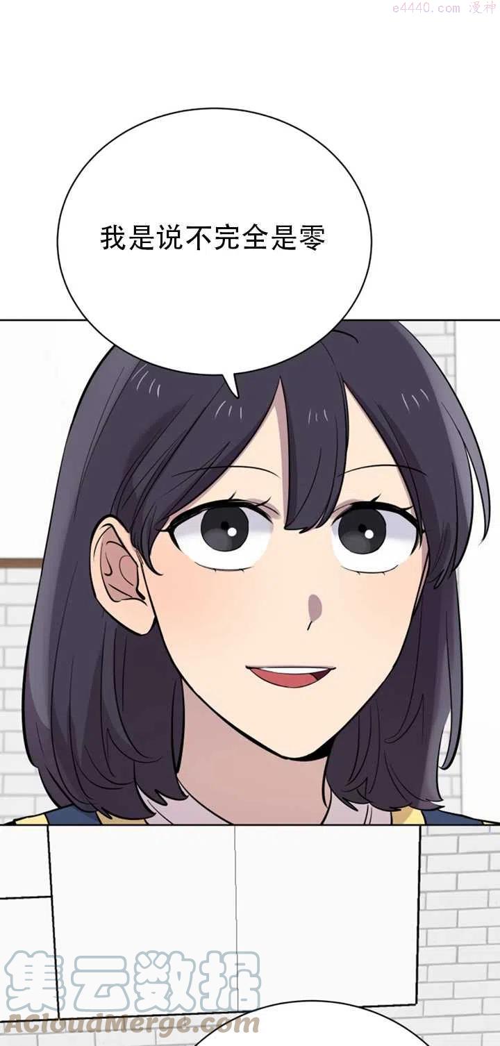 不可能如此傻瓜漫画在线下拉免费漫画,第27话1图