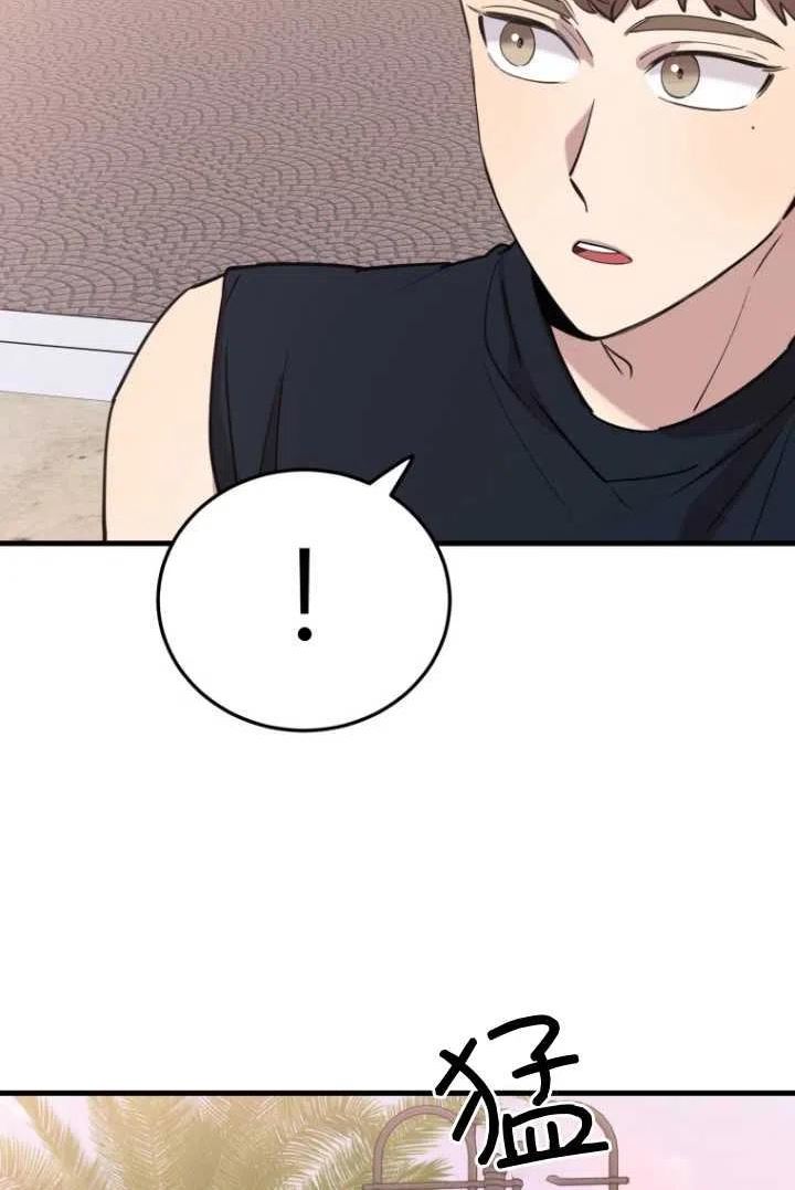 不可能如此傻瓜歌词漫画,第59话5图