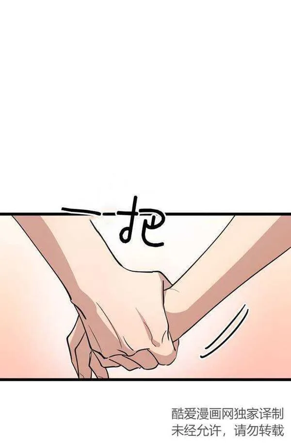 如此傻瓜漫画,第82话4图