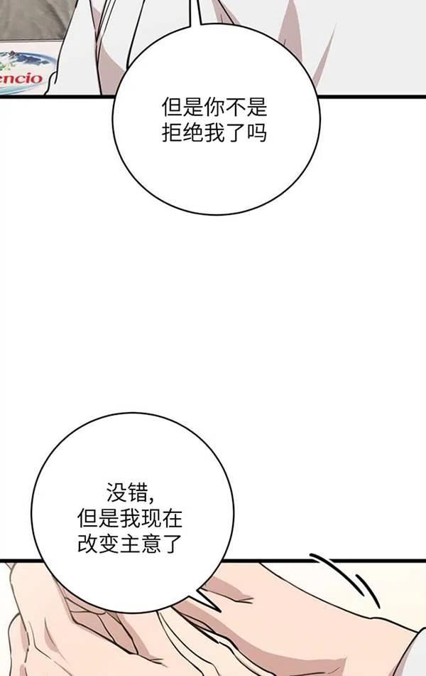 不可能如此傻瓜是什么歌漫画,第74话2图