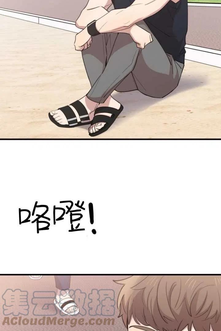 不可能如此傻瓜歌词漫画,第59话4图