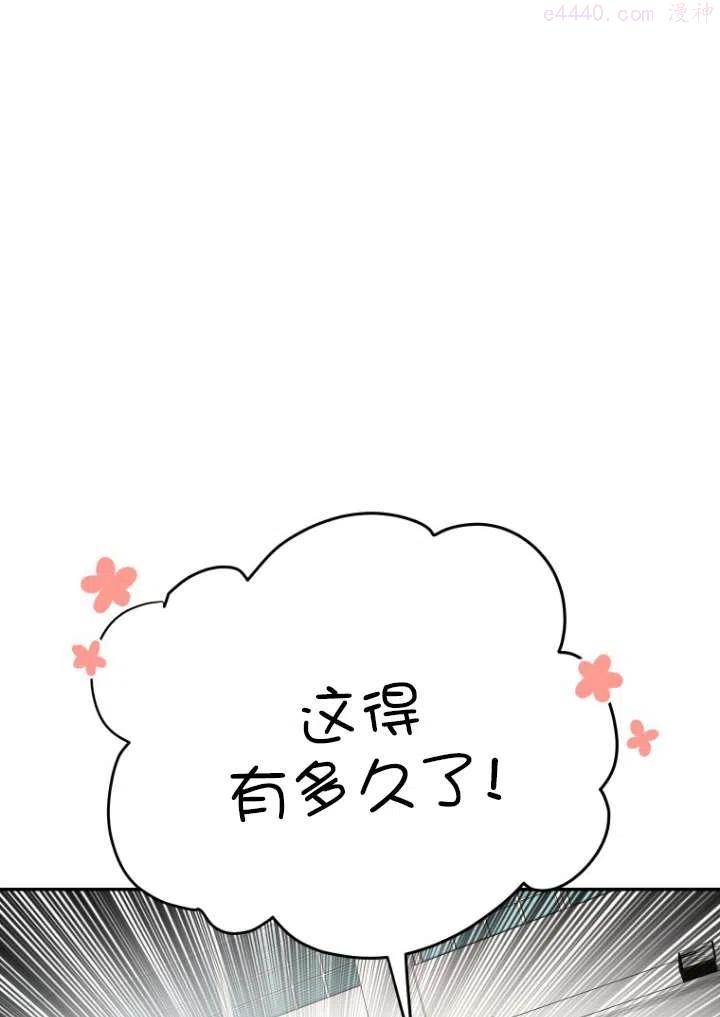 不可能如此傻瓜漫画在线漫画,第01话2图