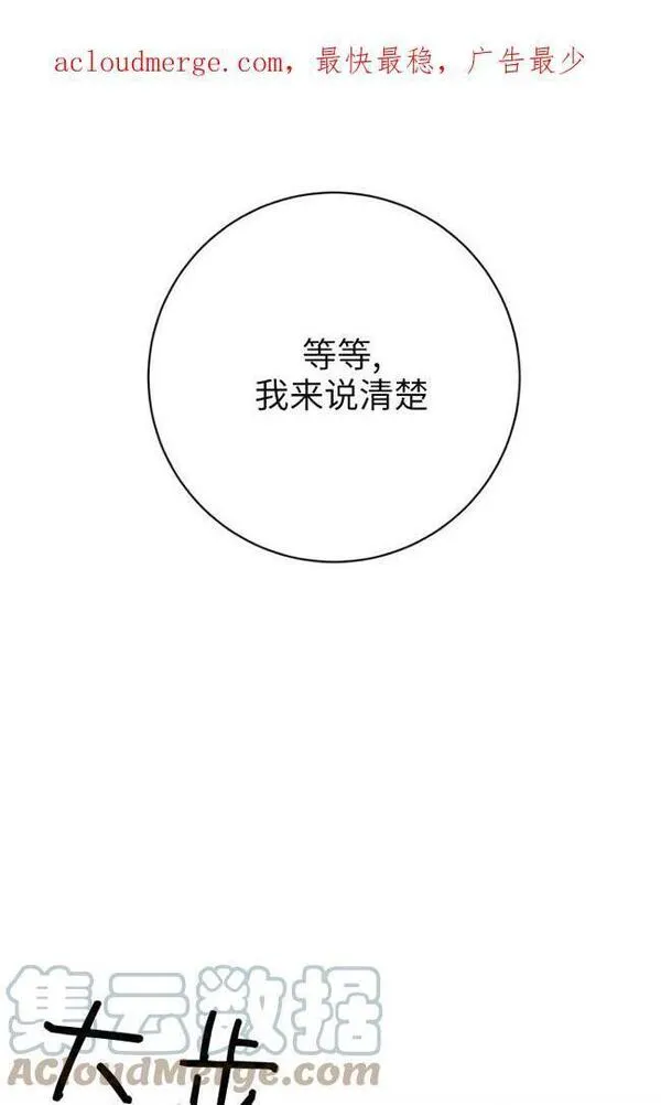 如此傻瓜漫画,第82话1图