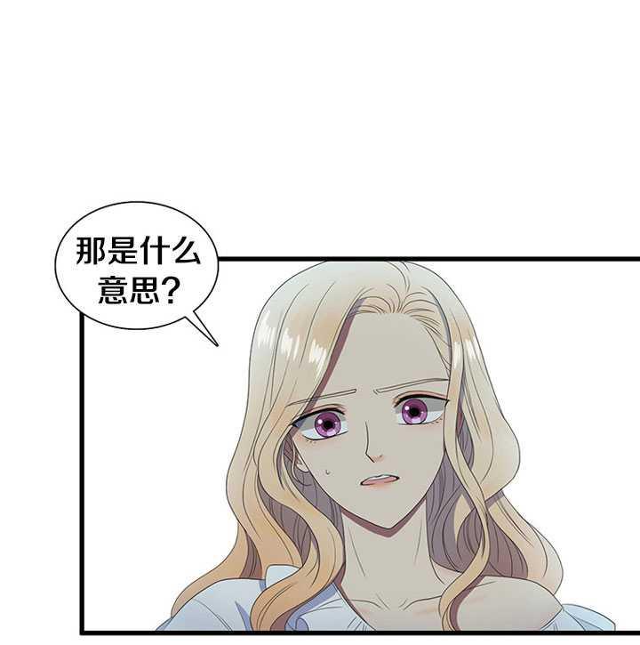 恶女的诞生漫画免费漫画,第09话4图