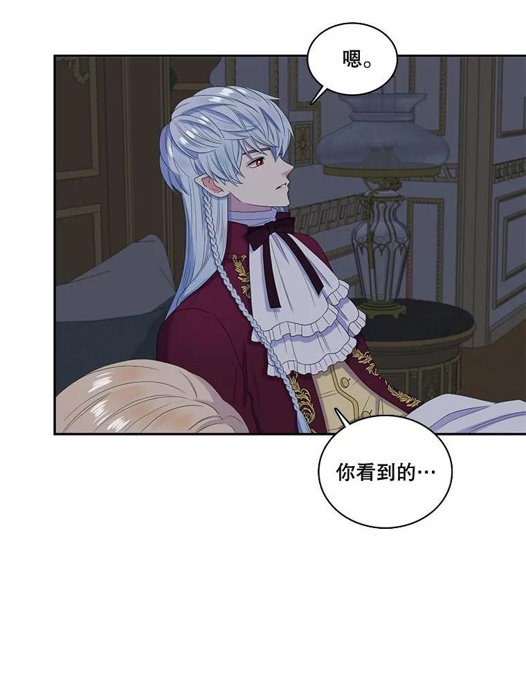 恶女的品格短剧全集免费在线观看漫画,39.塞希尔的报复（1）5图