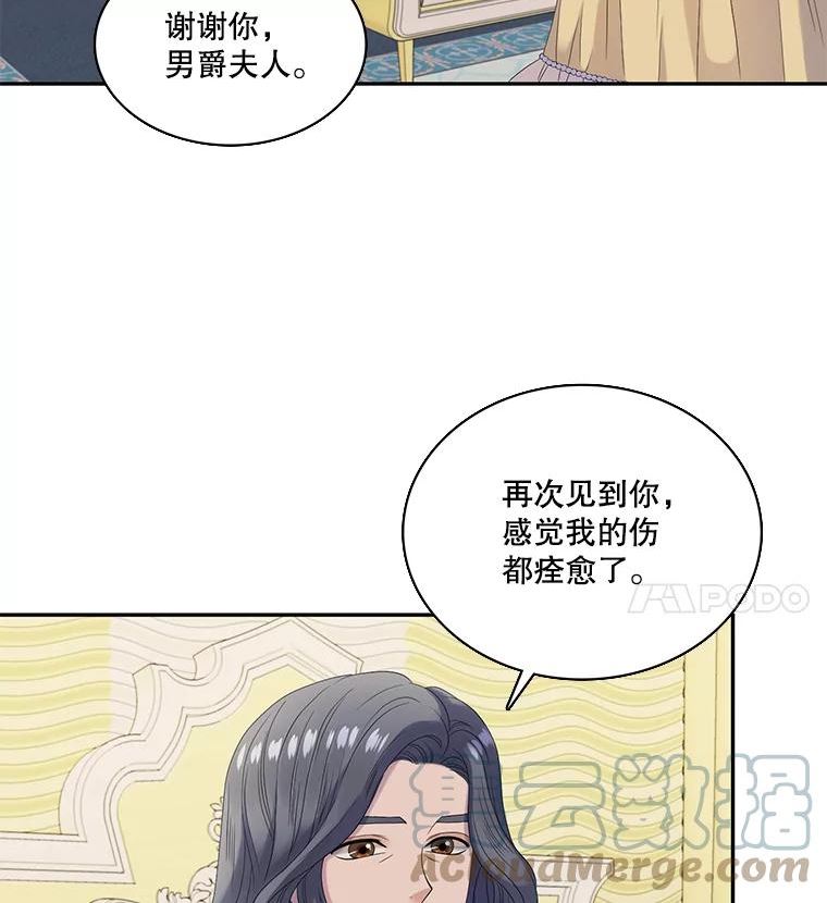恶女的王座漫画解说漫画,32.前世的记忆（2）4图