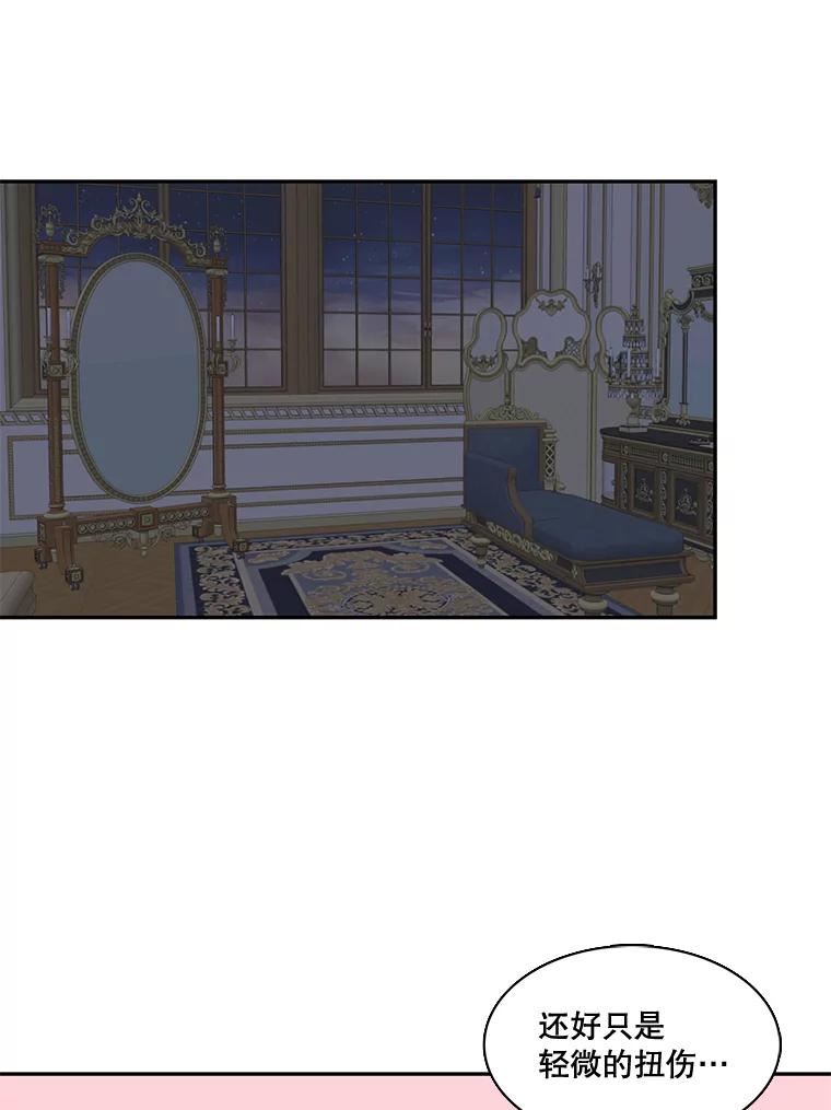 恶女的王座全集解说漫画,30.熟悉的你2图