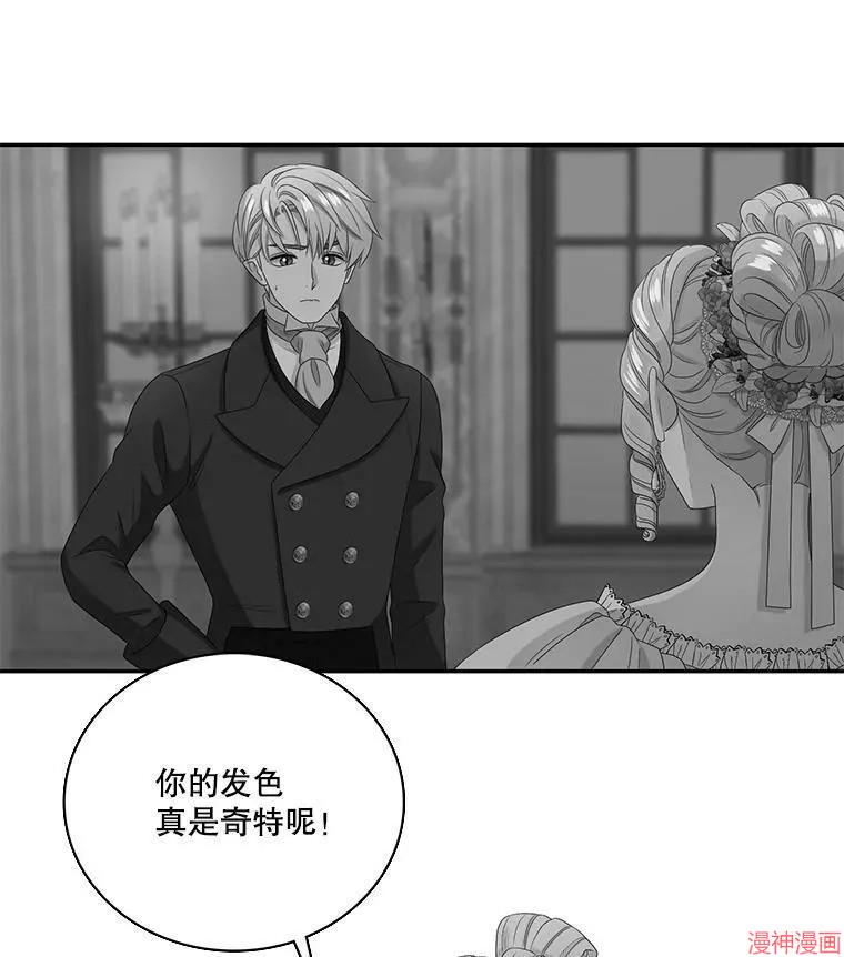 恶女的告白叶中真显漫画,第46话2图