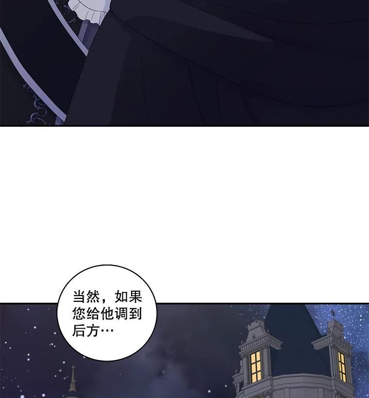 恶女的品格免费观看全集漫画,35.阴谋（2）5图